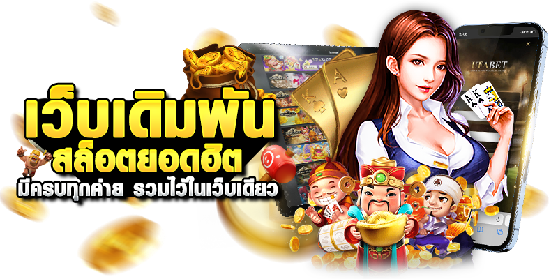 สล็อตฟรีเครดิต 100 ไม่ต้องฝาก